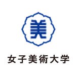 女子美術大學