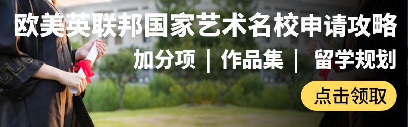藝術(shù)留學(xué)國家手機