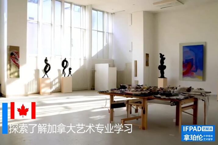 【視頻】術(shù)生留學加拿大院校，各專業(yè)課室視頻分享